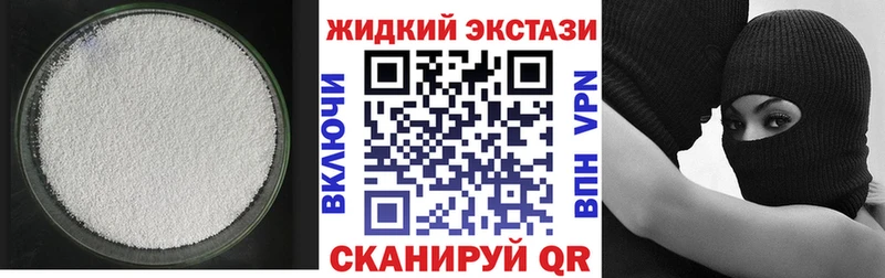 Бутират оксибутират  Змеиногорск 