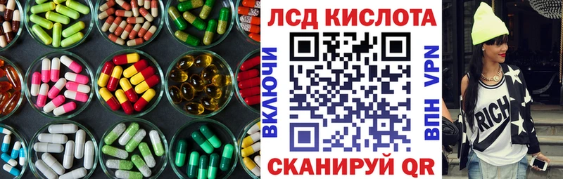 LSD-25 экстази кислота  закладка  MEGA рабочий сайт  Змеиногорск 