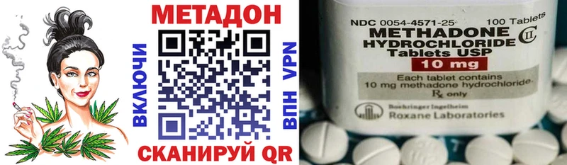Метадон methadone  ОМГ ОМГ ONION  Змеиногорск 